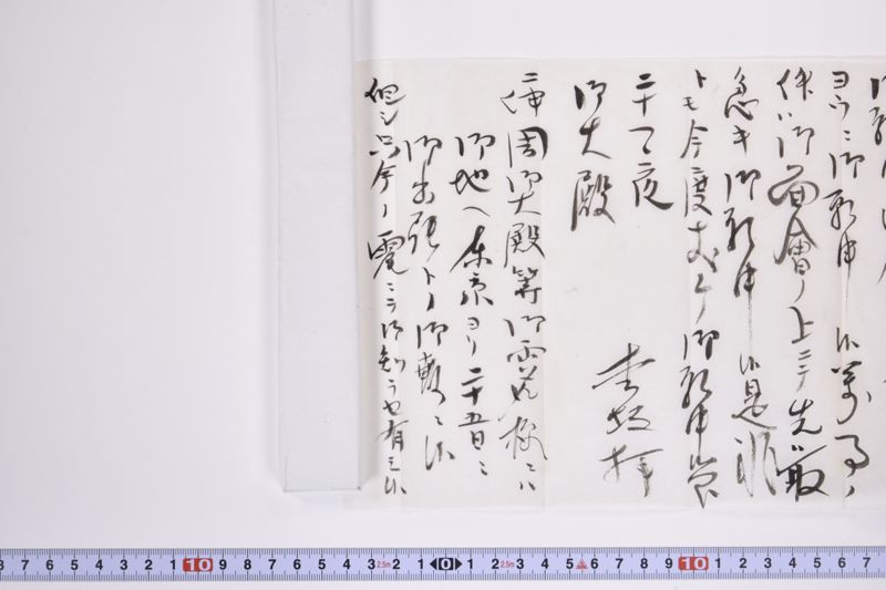〔書簡〕 - ページ 5
