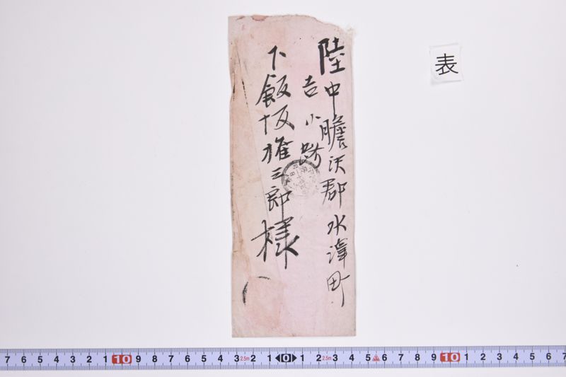 〔書簡〕 - ページ 2
