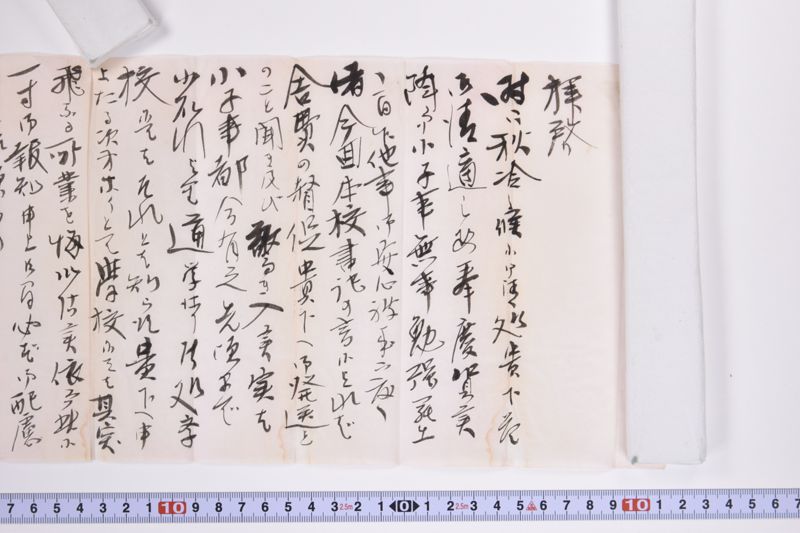 〔書簡〕 - ページ 4