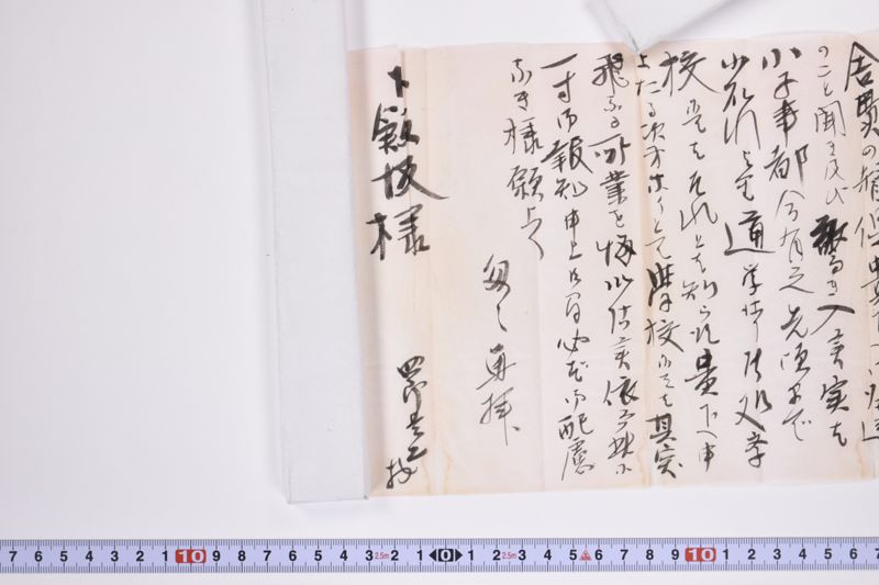 〔書簡〕 - ページ 5