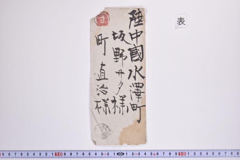 〔書簡〕 - ページ 2