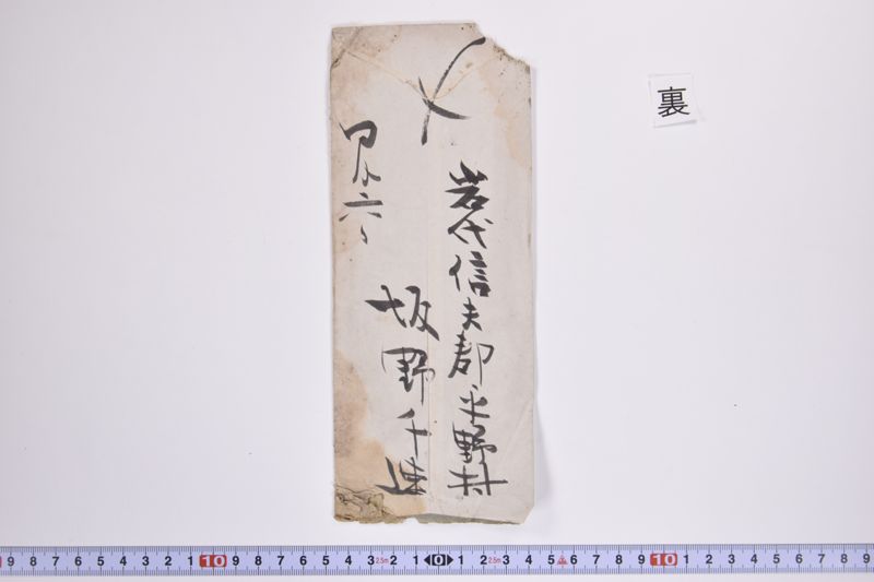 〔書簡〕 - ページ 3