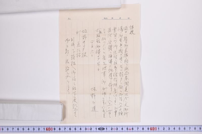 〔書簡〕 - ページ 4