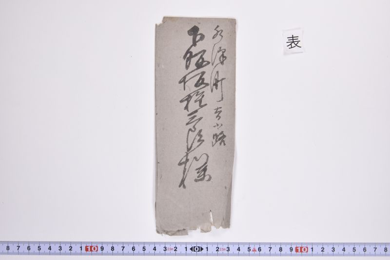 〔書簡〕 - ページ 2