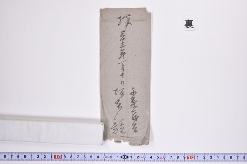 〔書簡〕 - ページ 3