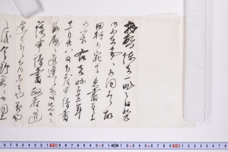 〔書簡〕 - ページ 4