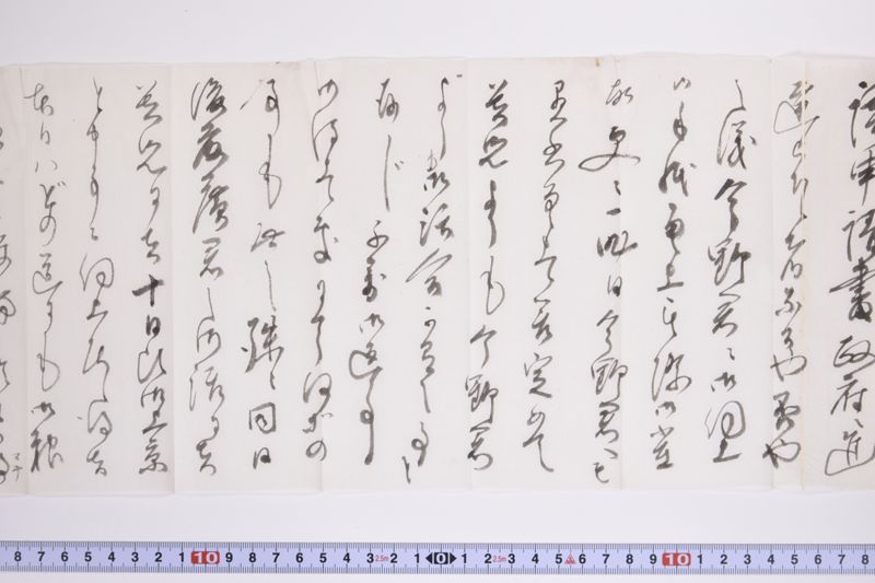 〔書簡〕 - ページ 5