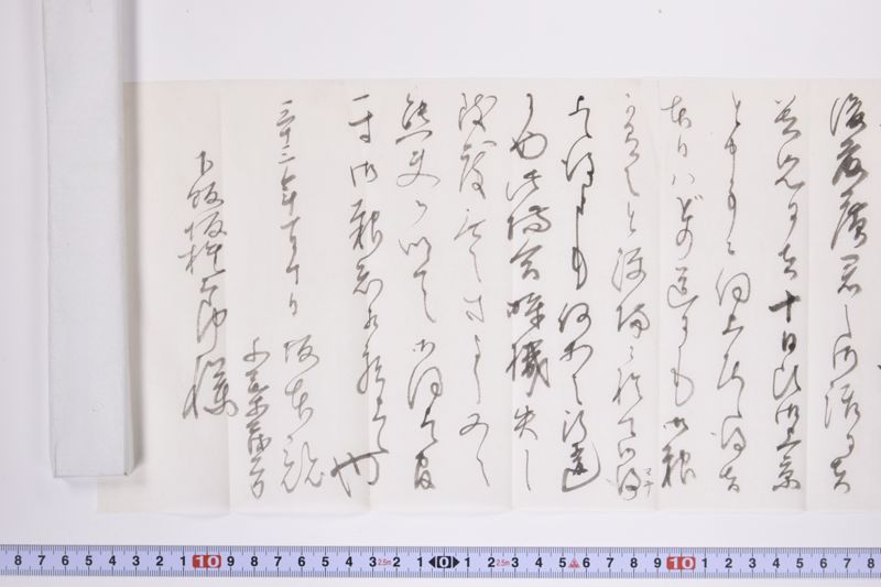 〔書簡〕 - ページ 6