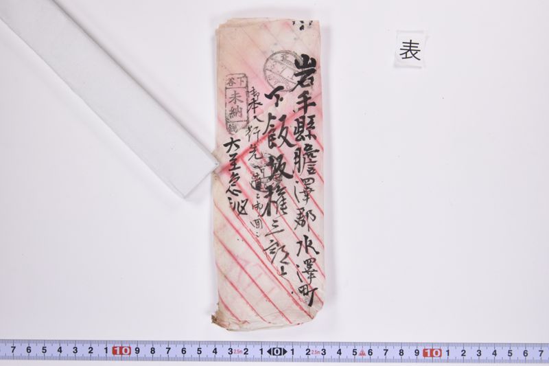 〔書簡〕 - ページ 2