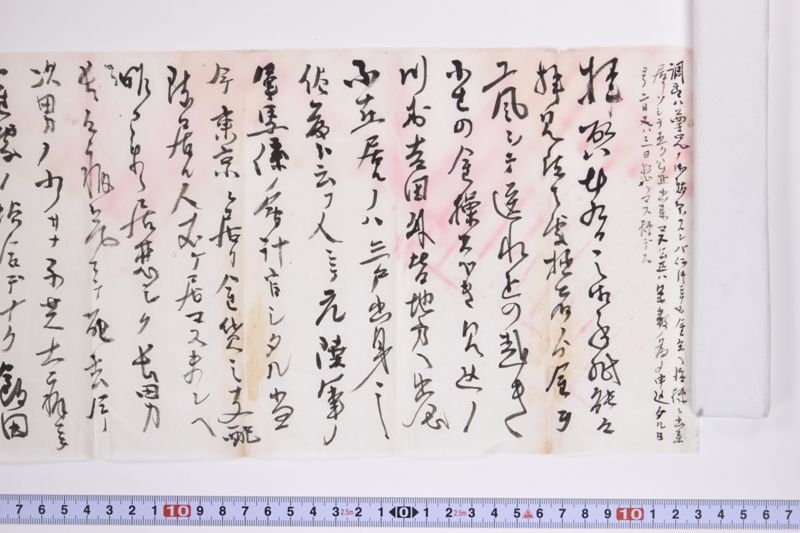 〔書簡〕 - ページ 4