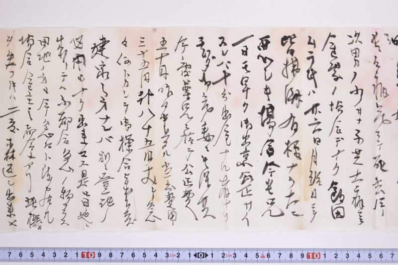 〔書簡〕 - ページ 5