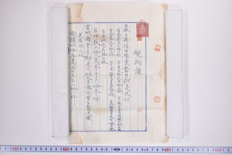 契約書 - ページ 4