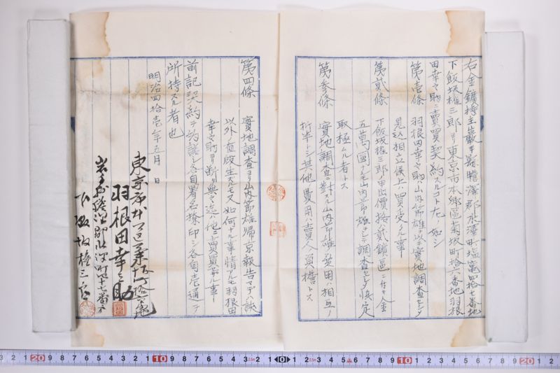 契約書 - ページ 5