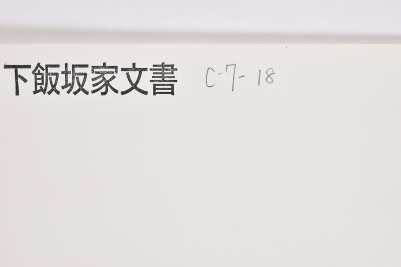 御見舞 - ページ 1