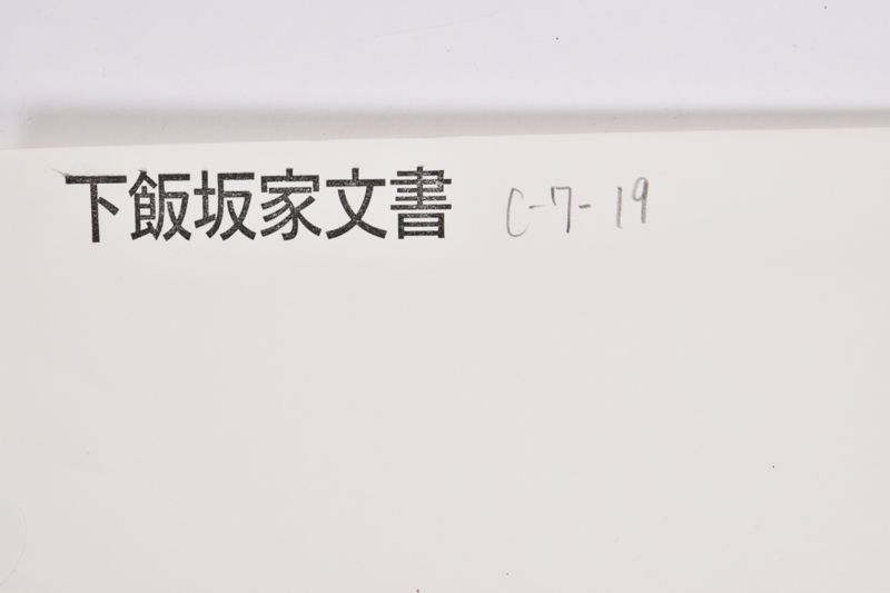 国民教育　忠勇唱歌　第五集 - ページ 1