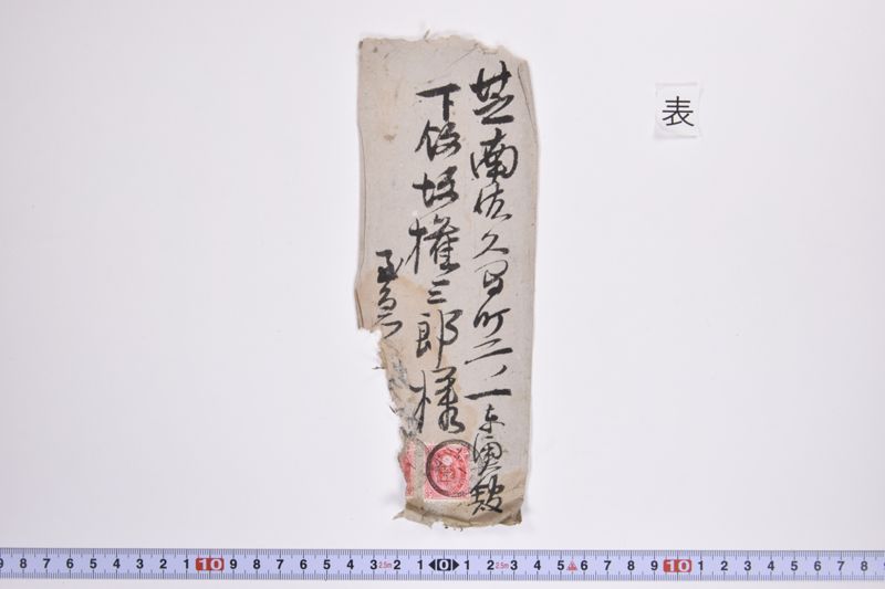 〔書簡〕|〔書簡〕 - ページ 2