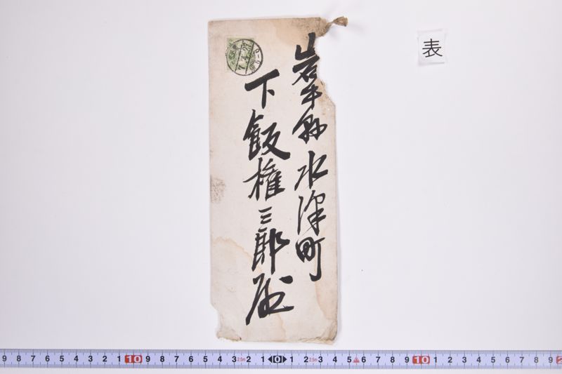 〔書簡〕 - ページ 2