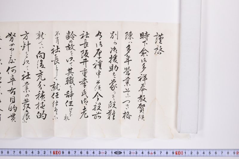 〔書簡〕 - ページ 4