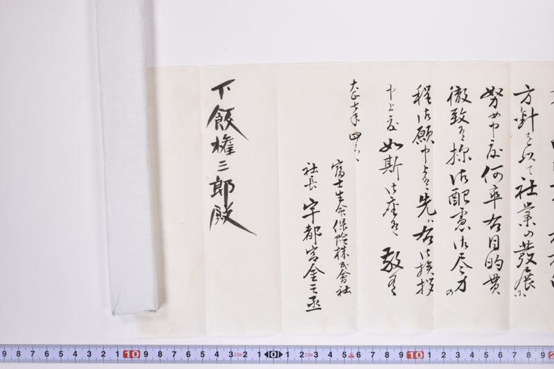 〔書簡〕 - ページ 5