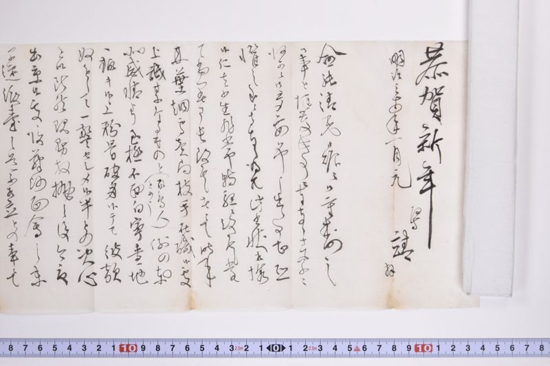 〔書簡〕 - ページ 2