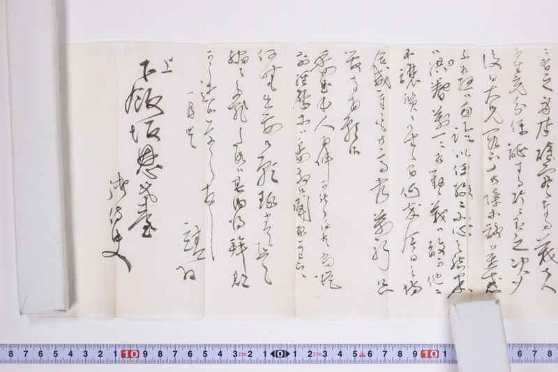 〔書簡〕 - ページ 4