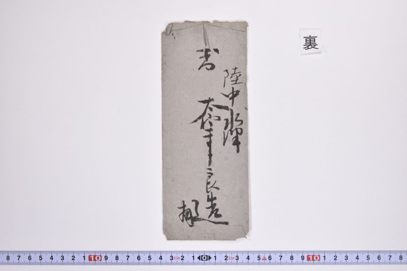 〔書簡〕 - ページ 3