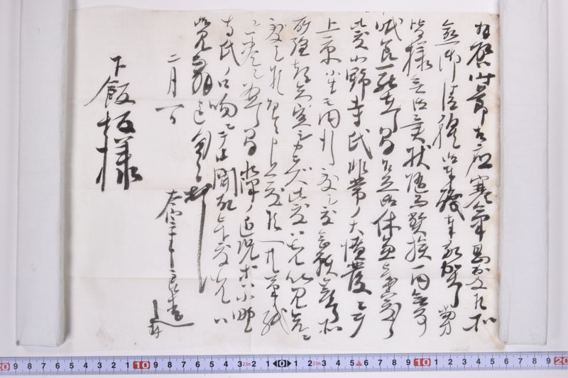 〔書簡〕 - ページ 4