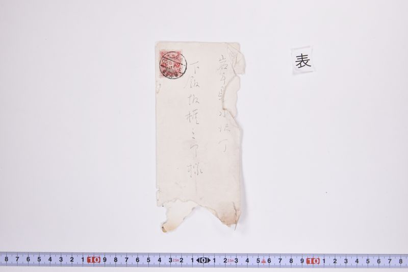 〔書簡〕 - ページ 2