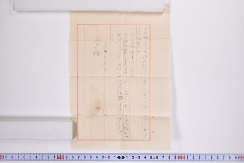 〔書簡〕 - ページ 5