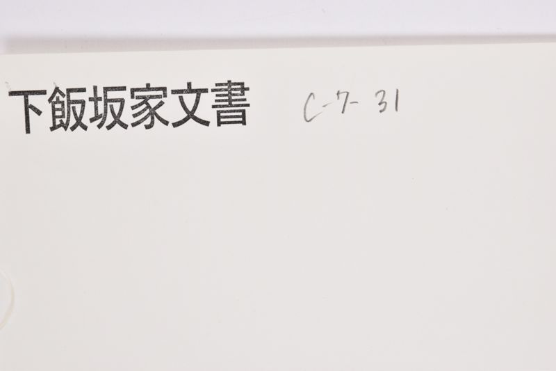 〔書簡〕 - ページ 1