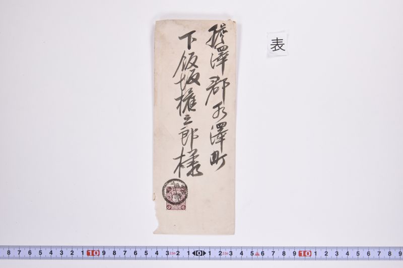 〔書簡〕 - ページ 2