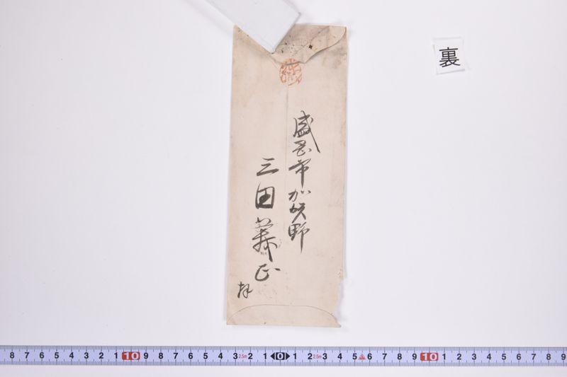 〔書簡〕 - ページ 3