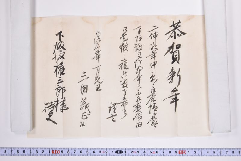 〔書簡〕 - ページ 4