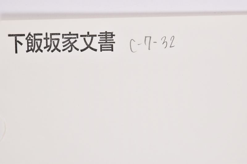 〔書簡〕 - ページ 1