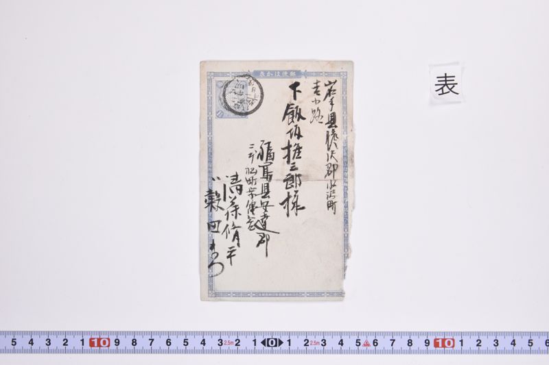 〔書簡〕 - ページ 2