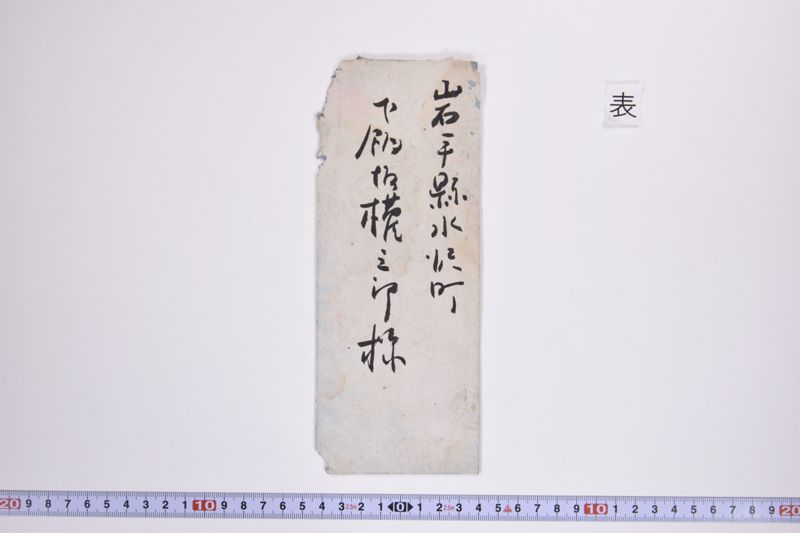 〔書簡〕 - ページ 2