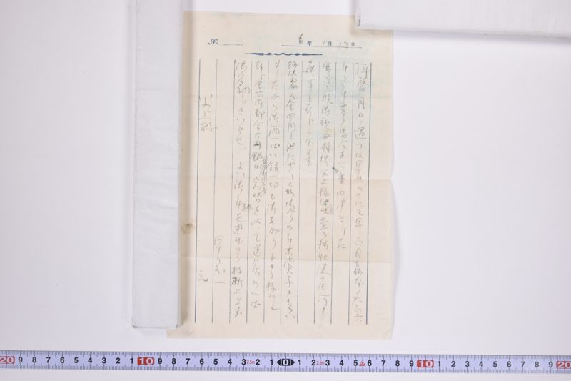 〔書簡〕 - ページ 4