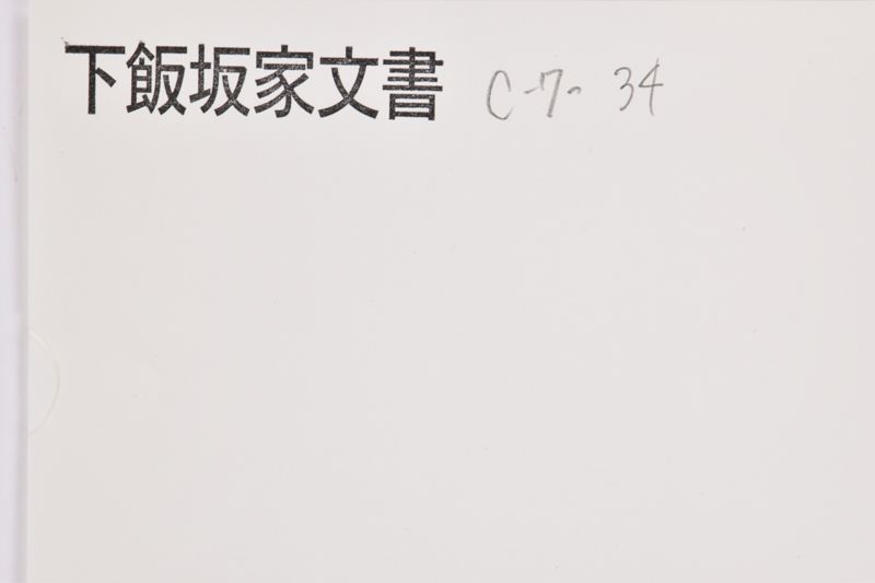 〔書簡〕 - ページ 1