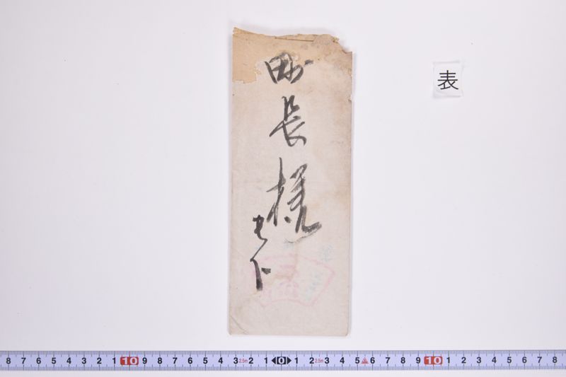 〔書簡〕 - ページ 2