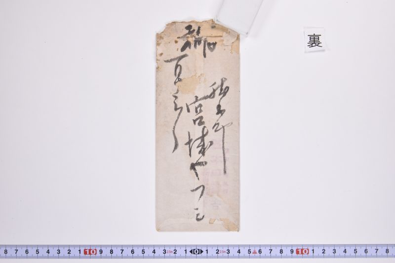 〔書簡〕 - ページ 3