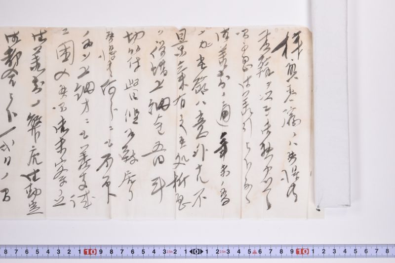 〔書簡〕 - ページ 4