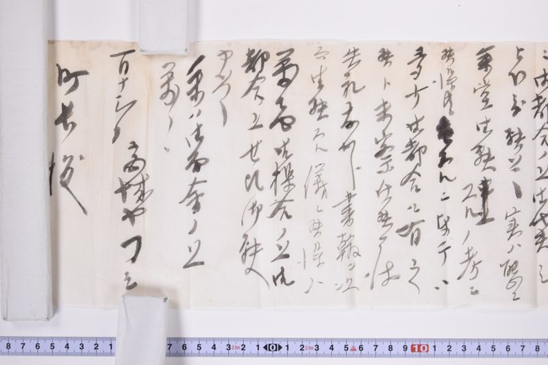 〔書簡〕 - ページ 6