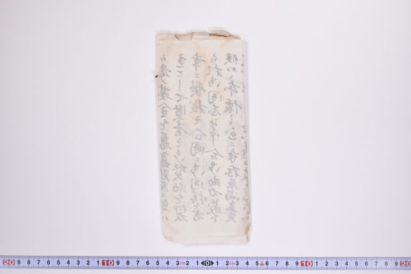 〔書簡〕|〔書簡〕 - ページ 4
