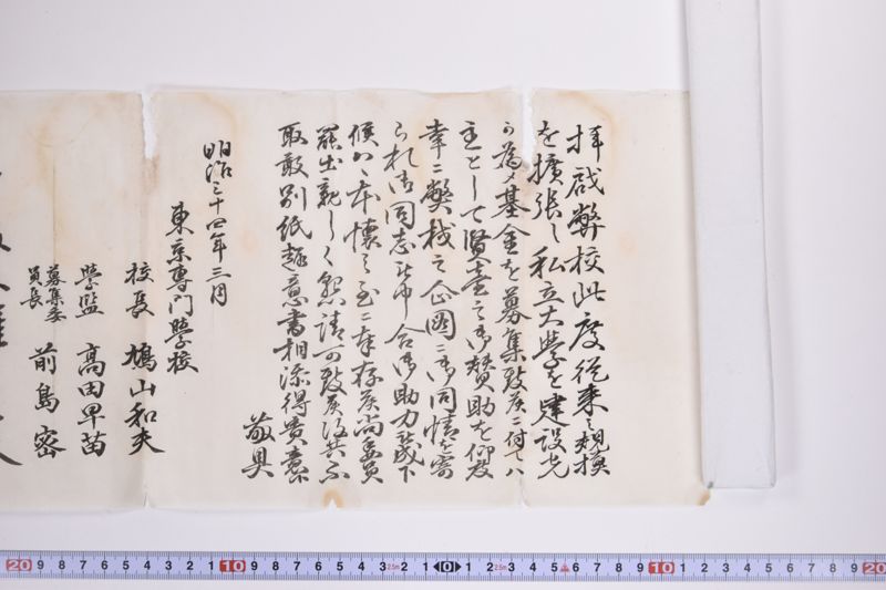 〔書簡〕|〔書簡〕 - ページ 5