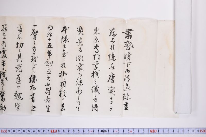 〔書簡〕|〔書簡〕 - ページ 9