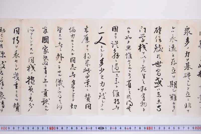 〔書簡〕|〔書簡〕 - ページ 12