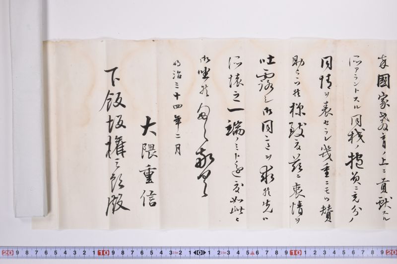 〔書簡〕|〔書簡〕 - ページ 13