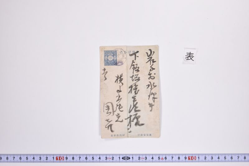 〔書簡〕|〔書簡〕 - ページ 6