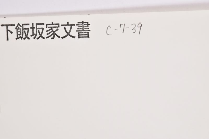 〔書簡〕 - ページ 1