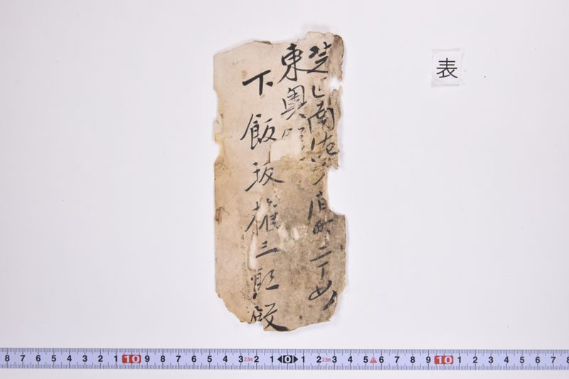 〔書簡〕 - ページ 2